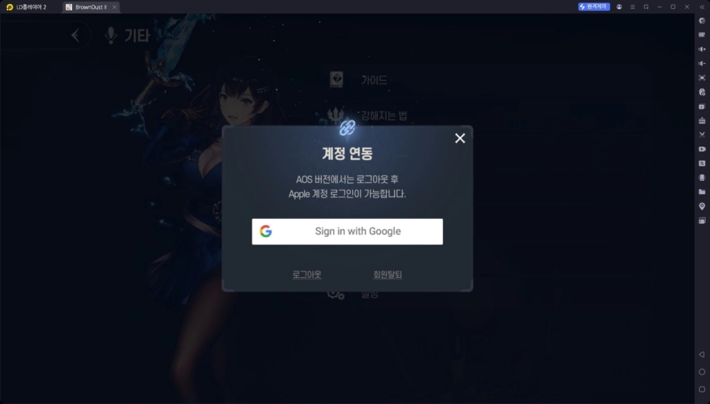 브라운더스트2 리세마라 티어 및 추천 캐릭터