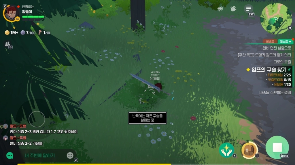 마비노기 모바일 히든 퀘스트 [임프의 구슬 찾기] 위치 가이드