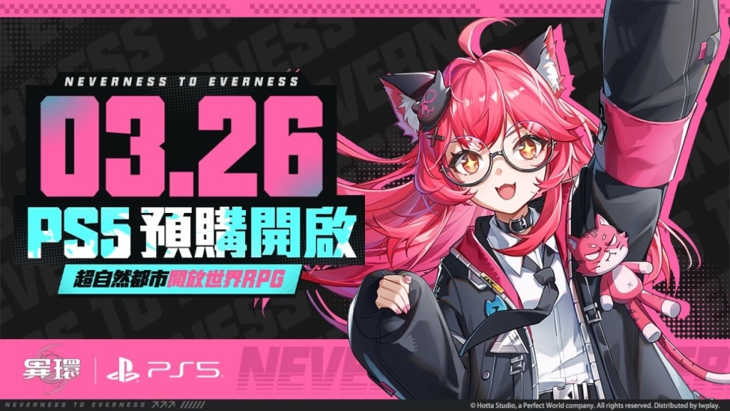 《異環》全球預約突破3,000萬,解鎖角色「哈尼婭」 「海特洛定居指南」預抽卡活動正式展開