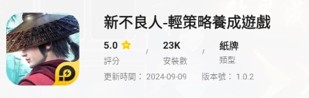 LD Game 中秋佳節 首次註冊指定遊戲免費送雷幣