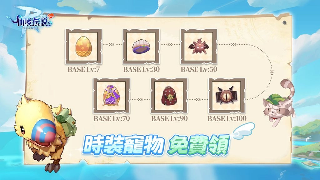 《RO仙境傳說：守護永恆的愛 Classic》可付費刪檔測試正式啟動，釋出來自製作人的一封信