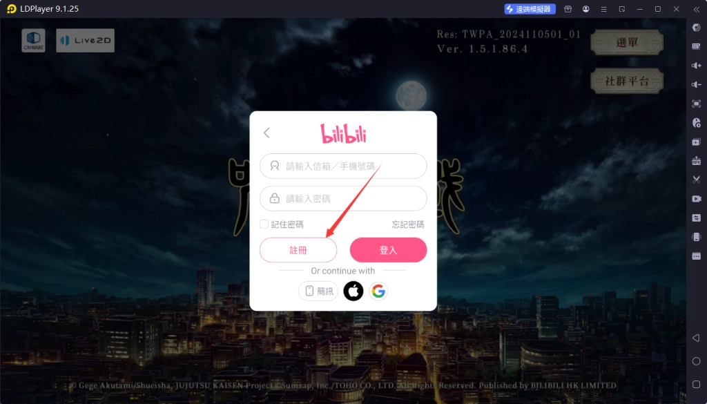 【攻略】《咒術迴戰 幻影遊行》PC電腦版遊玩教學|首抽刷取教學