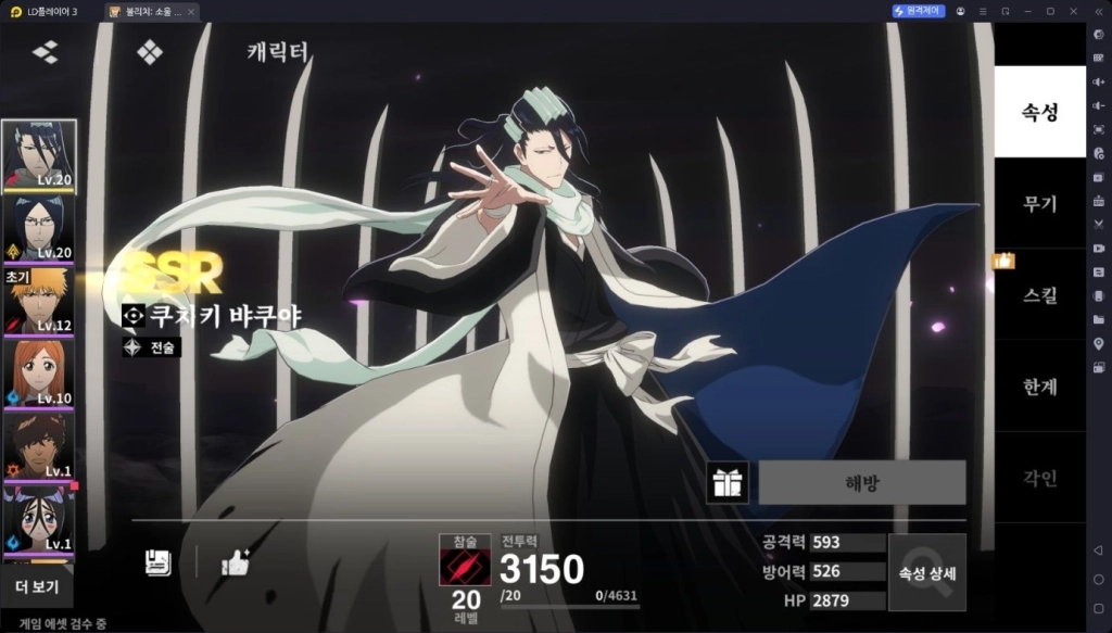 블리치 소울 레조넌스 티어표