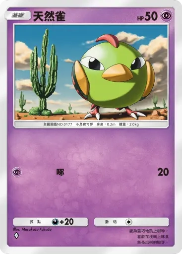 【攻略】《寶可夢TCG》「天與海的指引」系列高價值單卡評測 電|鬥|惡|超能|鋼|火|水|無色|草系