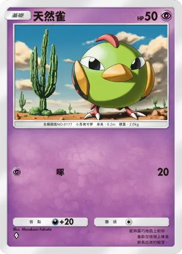 【攻略】《寶可夢TCG》「天與海的指引」系列高價值單卡評測 電|鬥|惡|超能|鋼|火|水|無色|草系