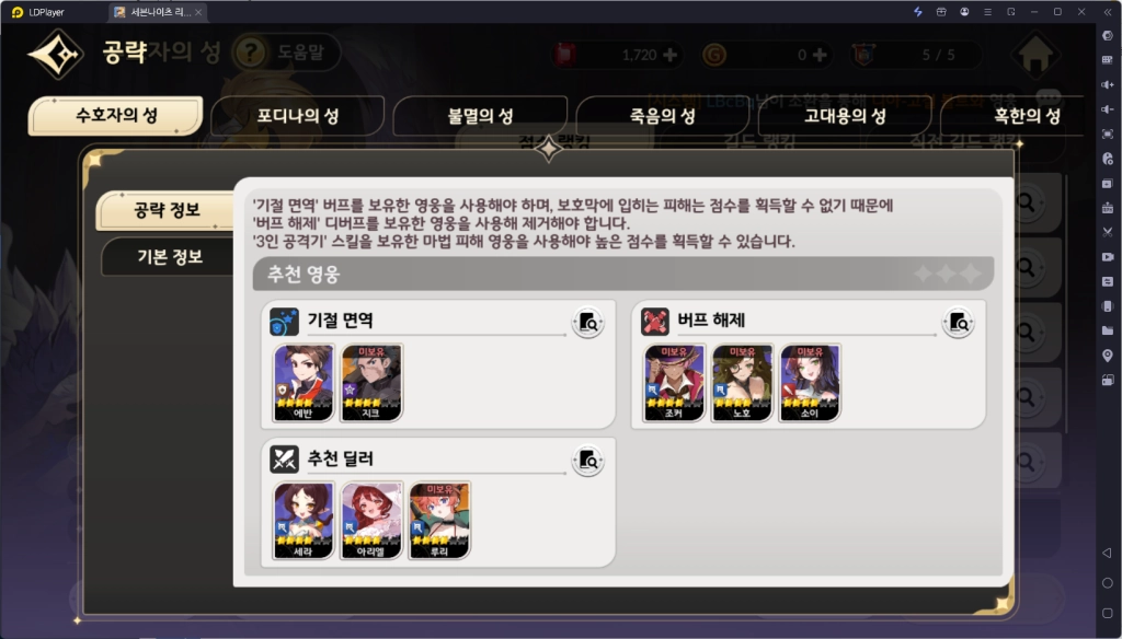 세븐나이츠 리버스 무과금 공성전