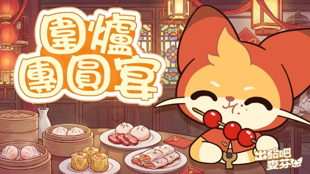 一張含有 動畫卡通, 食物, 烘焙食品, 生日蛋糕 的圖片
AI 產生的內容可能不正確。