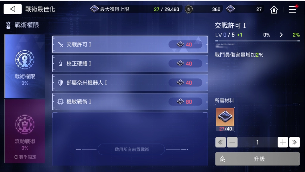 《卡厄思夢境》出擊模式詳解