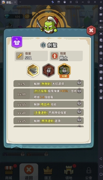 蔚藍星球國王很忙前期T0英雄劍聖