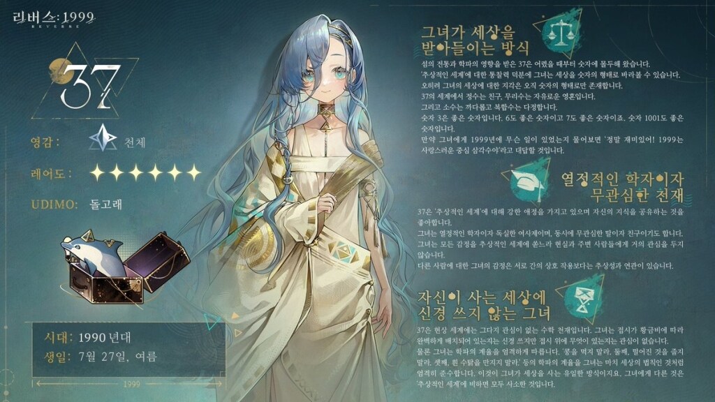 리버스: 1999 파투투 가이드