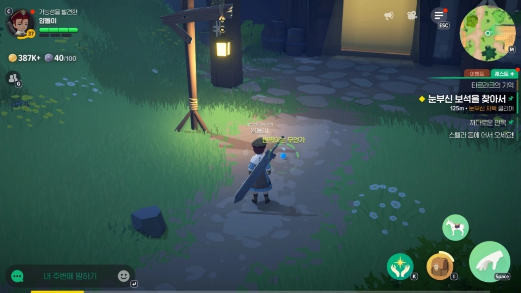 마비노기 모바일 히든 퀘스트 [임프의 구슬 찾기] 위치 가이드