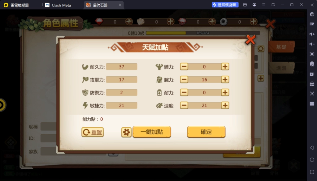 《最強石器:重返尼斯》元素I 天賦加點 《最強石器:重返尼斯》元素I 天賦加點