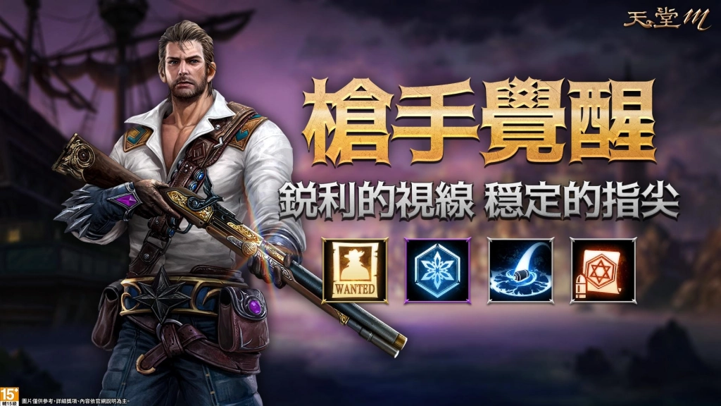 《天堂M》全新六大經驗加速服3/19重磅登場，海量成長資源等級飆升超有感！