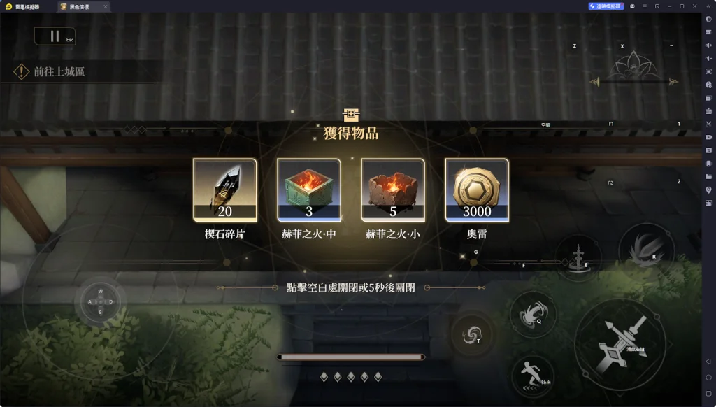 【攻略】《黑色信標》隱藏寶箱位置一覽 第1~6章(持續更新……)
