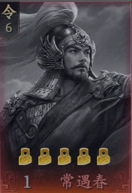 王於興師T3角色常遇春