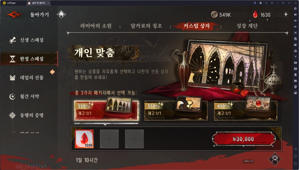 [공략] 실버 앤 블러드 과금 효율, 꼭 사야 할 상품 정리
