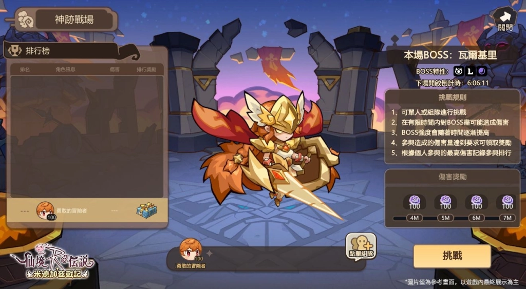 《RO仙境傳說：米德加茲戰記》先鋒測試正式展開