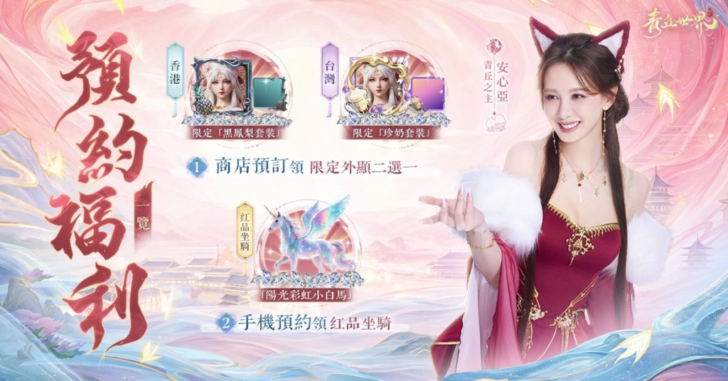 20260430青丘-預約福利-lsm