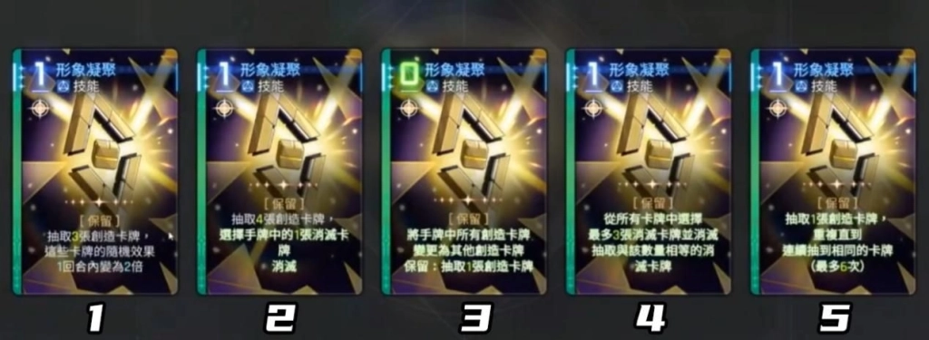 卡厄思夢境蒂菲拉靈光一閃卡牌：形象凝聚