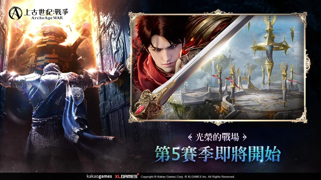 《上古世紀：戰爭》遠古坐騎「毀滅的卡勒奈伊」強勢登場！全新單人副本「證明之塔」挑戰自己的極限！