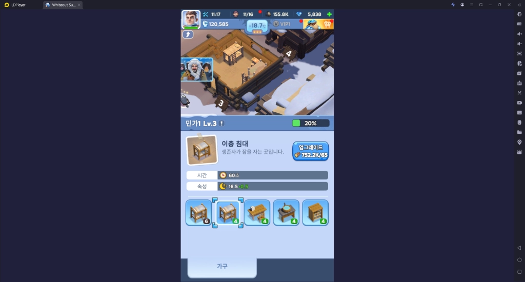 업그레이드해야 할 주요 건물들