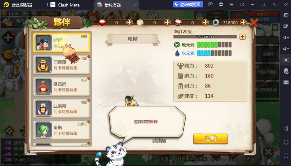 《最強石器:重返尼斯》轉生流程 《最強石器:重返尼斯》轉生流程