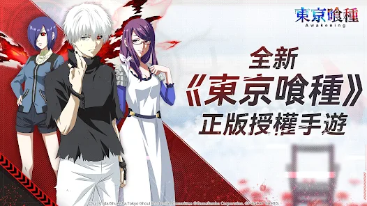 【攻略】《東京喰種：Awakening》新手指南|PC電腦版