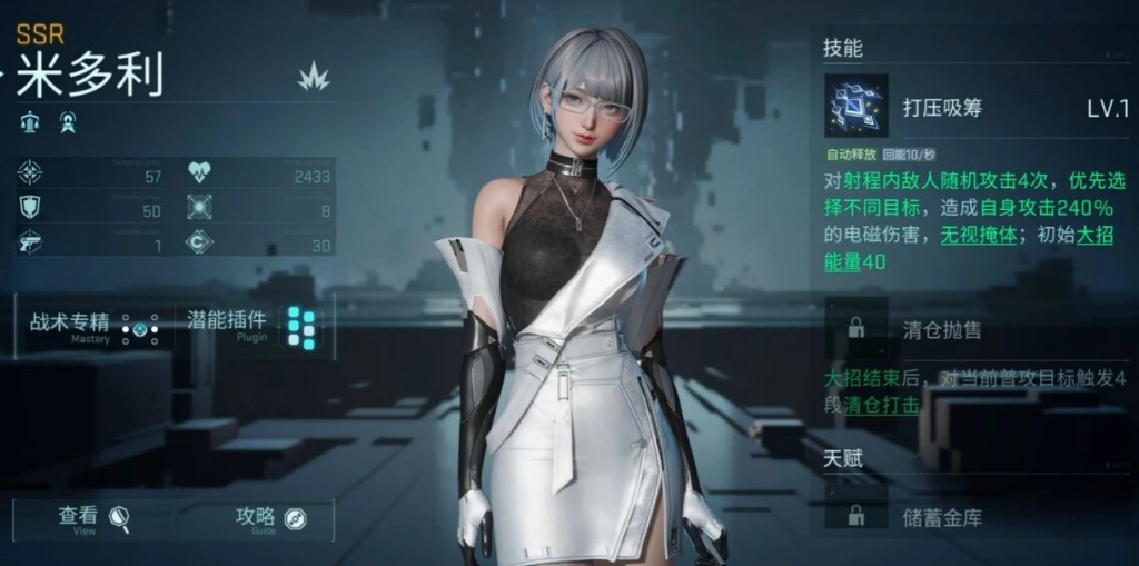 《镭明閃擊》角色強度排行&各梯度角色評析