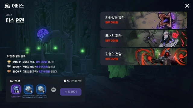 [공략] 마비노기 모바일 어비스 던전 “가라앉은 유적”