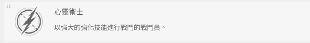 卡厄思夢境心靈術士