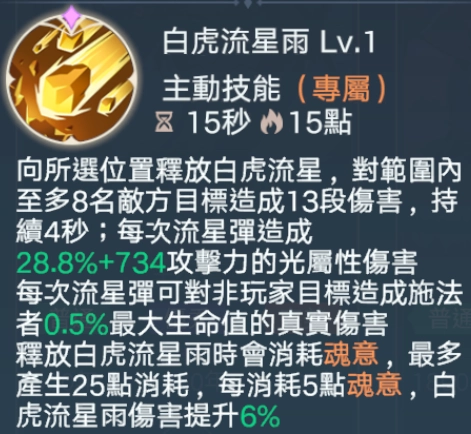 【攻略】《斗羅大陸:史萊克學院》各角色職業介紹|流派選擇推薦|技能推薦(持續更新中)