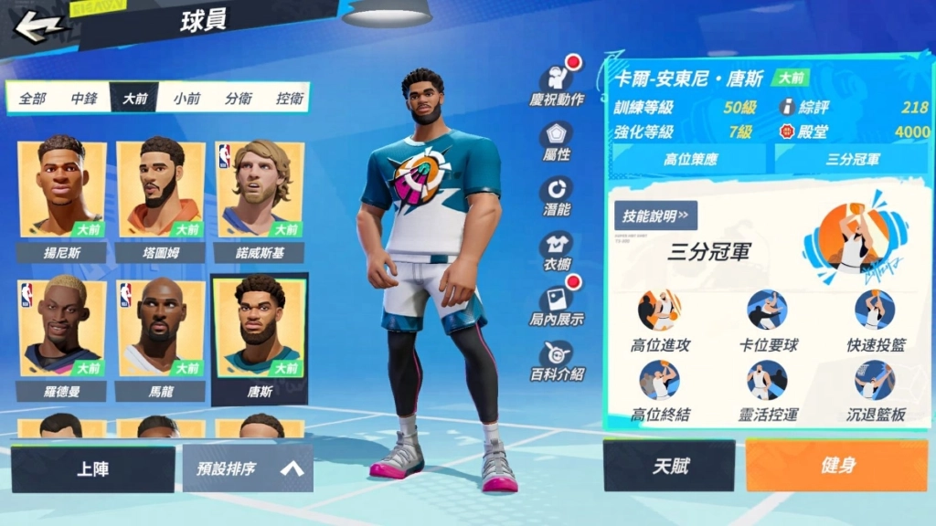 《全明星街球派對》不給 TOWNS 就發 WEST！萬聖活動連連，一起和唐斯、衛少與三球開始萬聖派對啦！