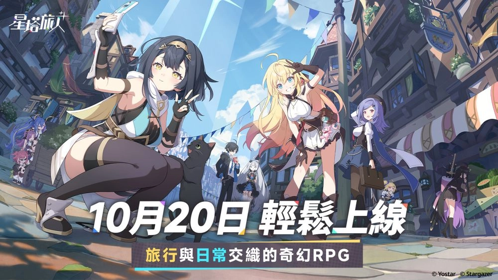 《星塔旅人》角色強度排行