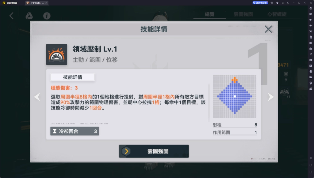 【攻略】《少女前線 2：追放》佩里緹亞攻略 技能、心智螺旋解析|武器推薦&椎體解析