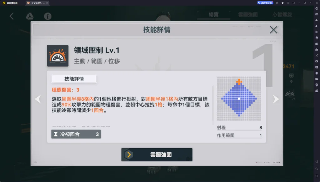 【攻略】《少女前線 2：追放》佩里緹亞攻略 技能、心智螺旋解析|武器推薦&椎體解析