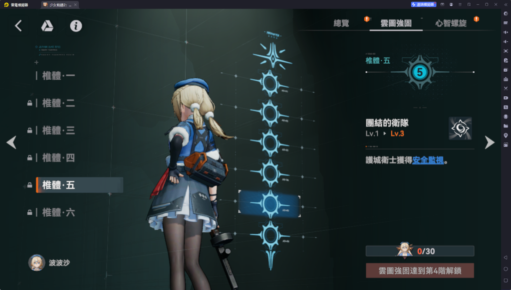 【攻略】《少女前線 2：追放》波波沙解析攻略 技能|心智螺旋解析|武器推薦|椎體解析|玩法參考