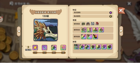 《英勇之地》新手開永夜之主