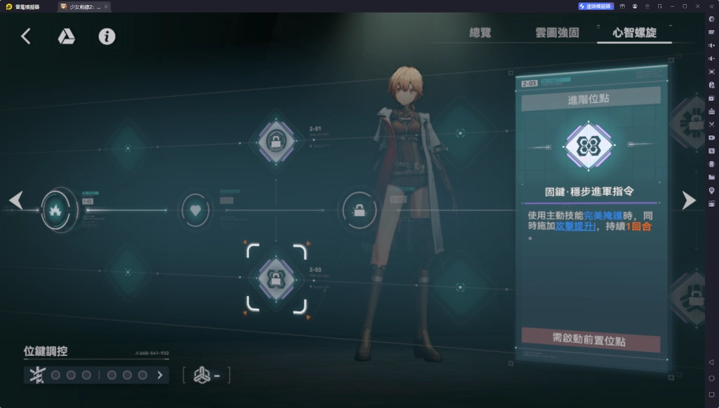 【攻略】《少女前線 2：追放》閃電解析攻略 技能、心智螺旋解析|武器、椎體解析