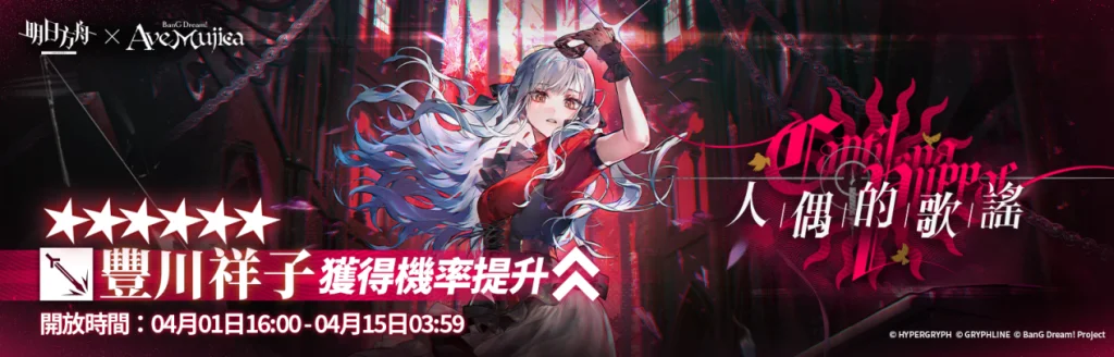 豐川祥子