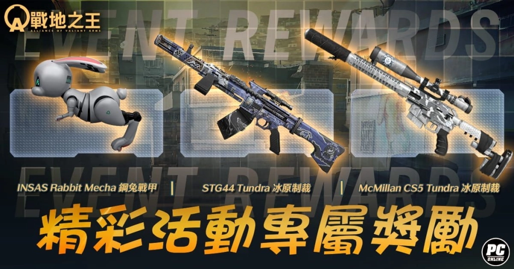 《A.V.A 戰地之王》五月改版「上帝之城」報到 無主之地殲滅殊死開打!