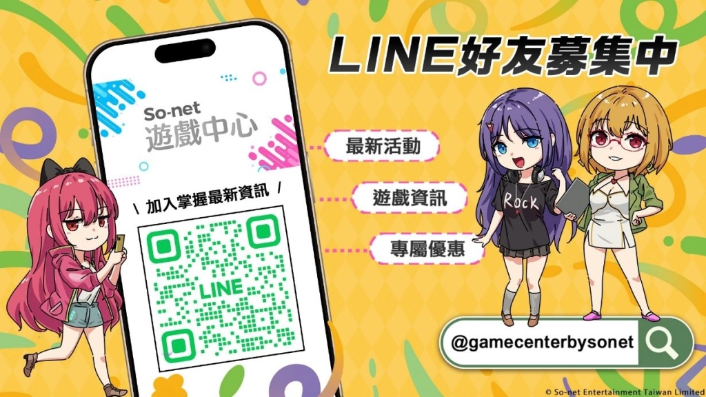 So-net看板娘與屏東海生館跨界合作,2/3到2/22限定闖關活動開跑