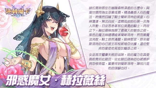 《逆轉魔卡》歡慶上市三週年！多重好禮大放送！