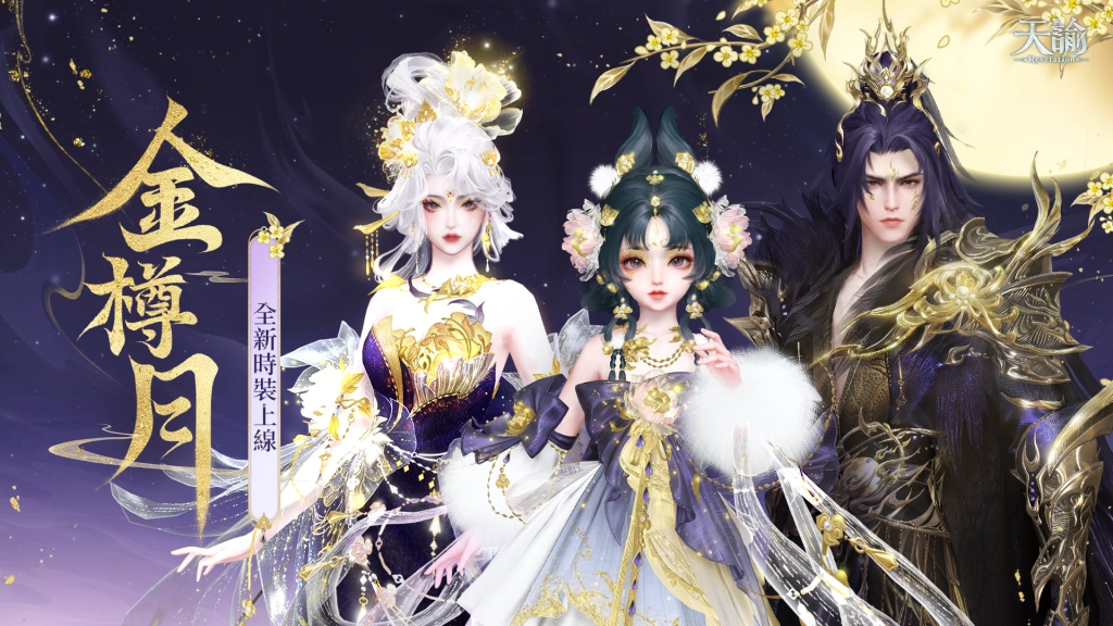 《天諭》空戰指揮官龔言脩驚喜現身街頭  全新中秋版本與你一起做月餅、慶團圓！