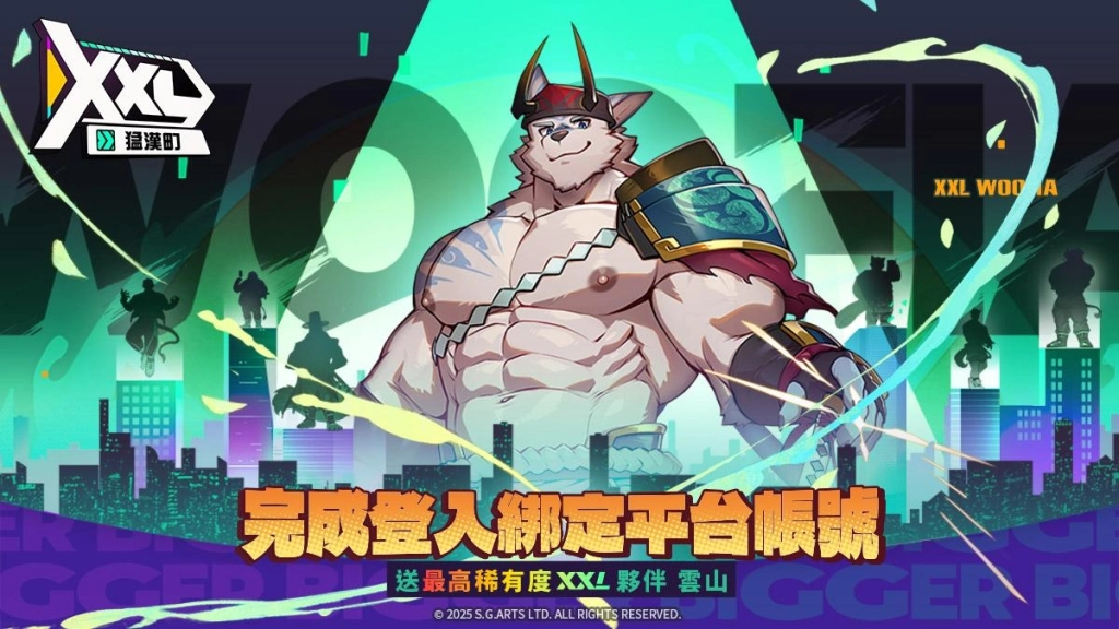 《XXL猛漢町》正式上線！  即刻展開肌肉與力量的神奇冒險