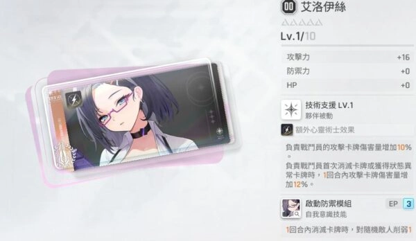 《卡厄思夢境》新角色麗塔全解析