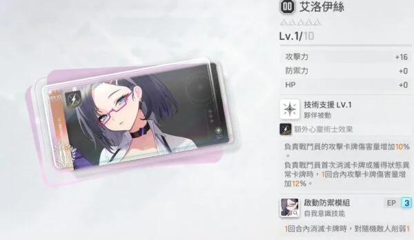 《卡厄思夢境》新角色麗塔全解析