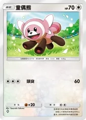【攻略】《寶可夢TCG》「雙天之守護者」系列高價值單卡評測 草|火|鋼|惡|水|雷|超能|鬥|龍|一般|支援系