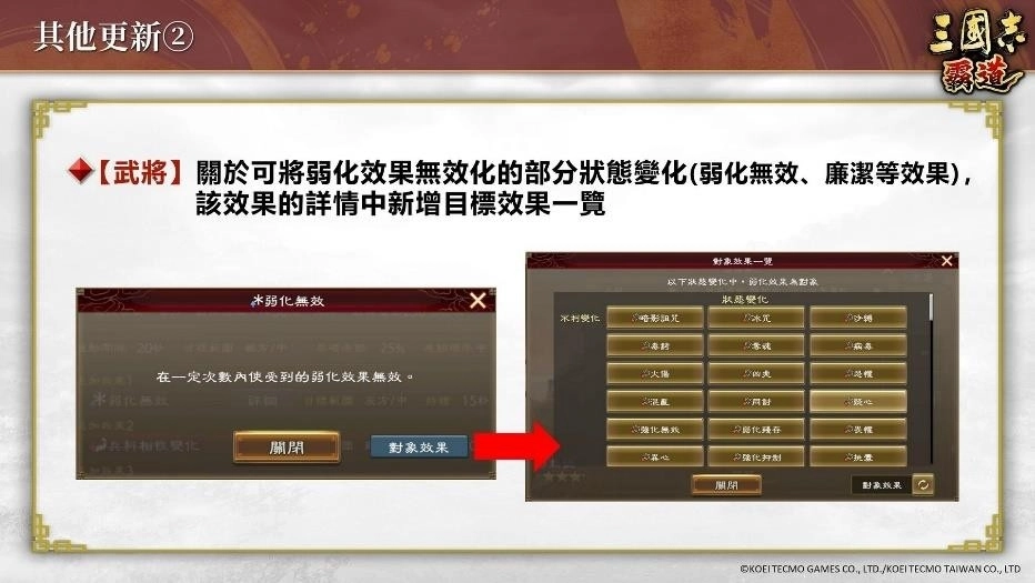 『三國志 霸道』全新LR武將「徐晃」、「范增」登場』