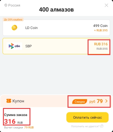 Августовский сюрприз: играйте в LDPlayer, получите купоны до 30% скидки!