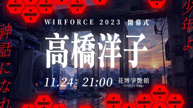 WirForce BYOC 門票秒殺！眾多知名廠商進駐 電競狂潮席捲全台